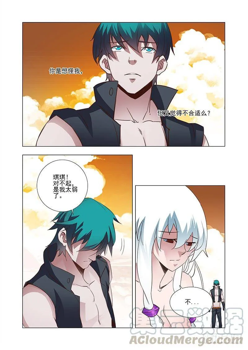 引路篇35：压制的情感（二十五） 第3页