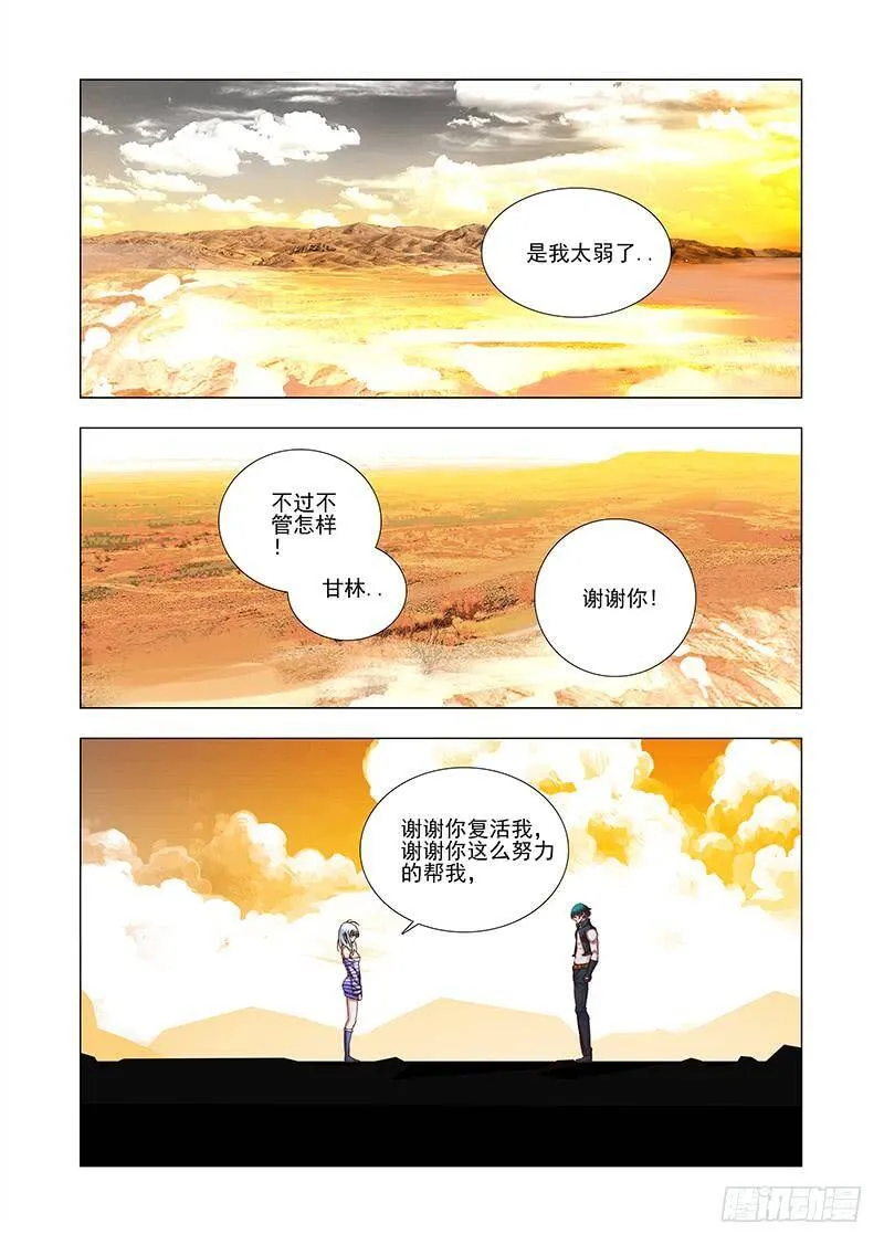 引路篇35：压制的情感（二十五） 第4页