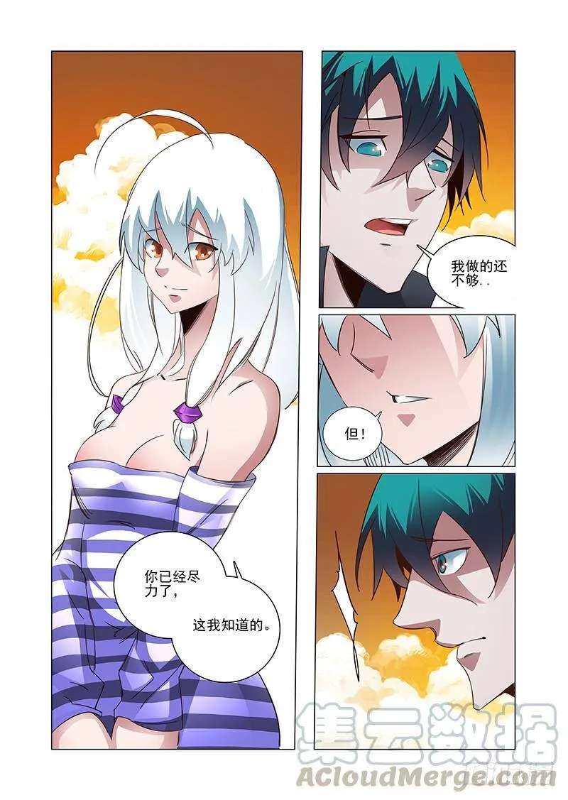 引路篇35：压制的情感（二十五） 第5页