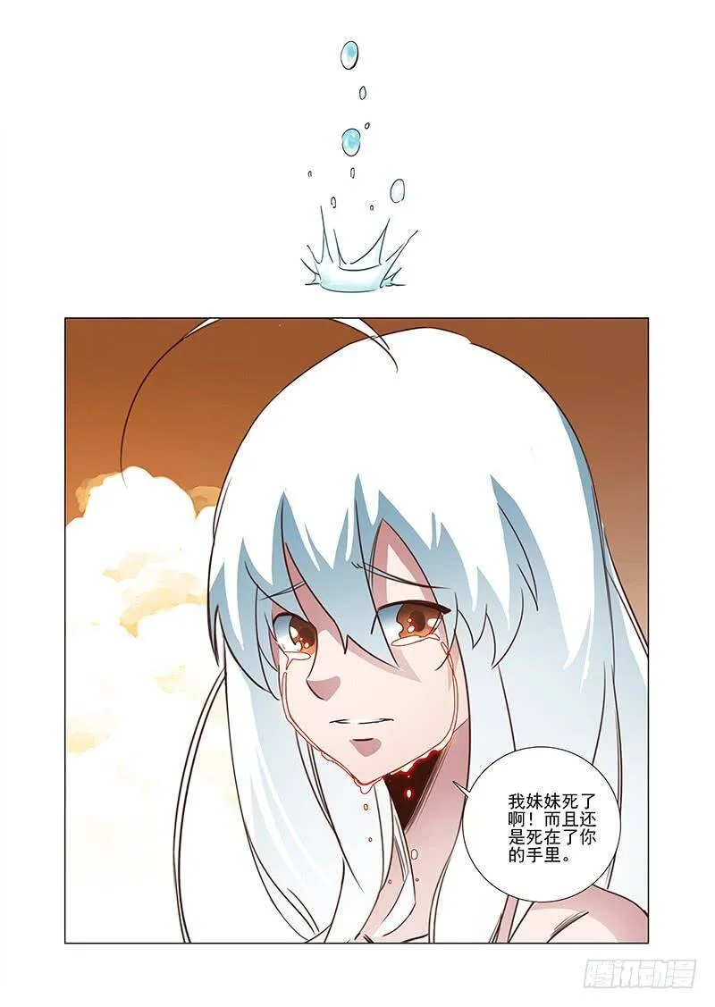 引路篇35：压制的情感（二十五） 第6页