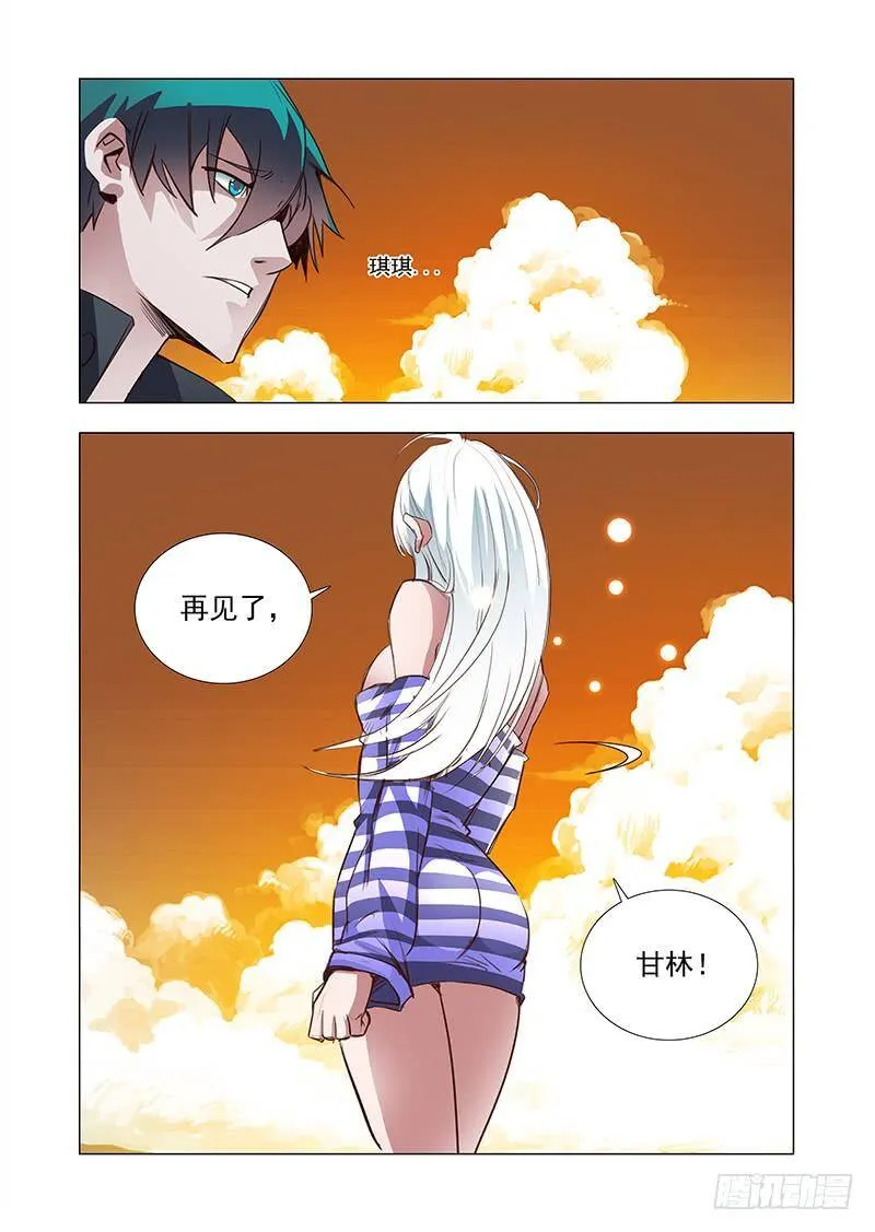 引路篇35：压制的情感（二十五） 第8页