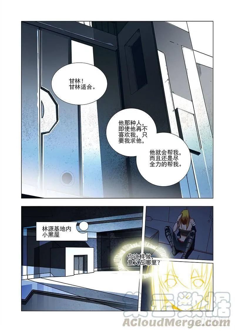 引路篇35：压制的情感（二十五） 第11页