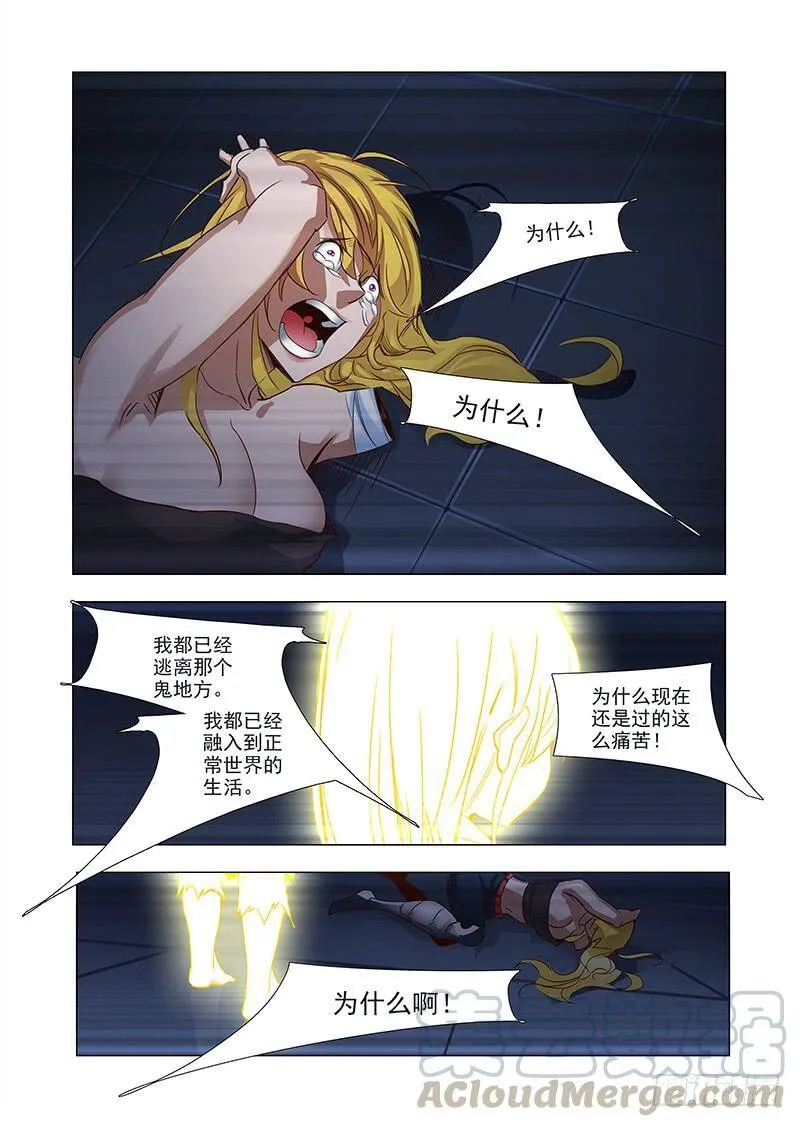 引路篇37：压制的情感（二十七） 第5页