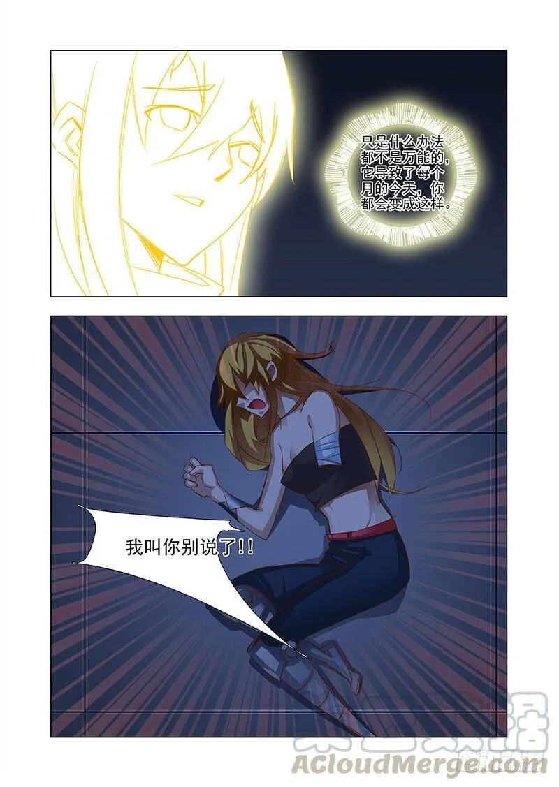 引路篇38：压制的情感（二十八） 第1页