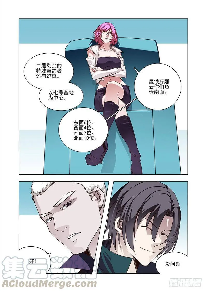 引路篇42：再见（三） 第1页