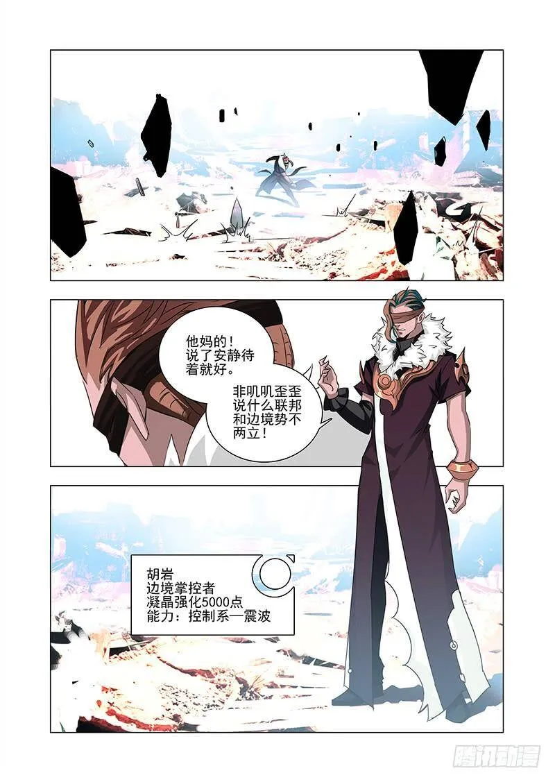 引路篇42：再见（三） 第10页