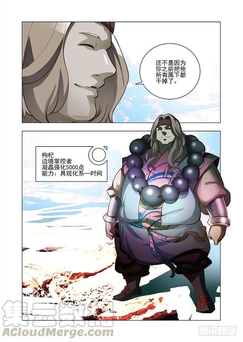 引路篇43：再见（四） 第1页