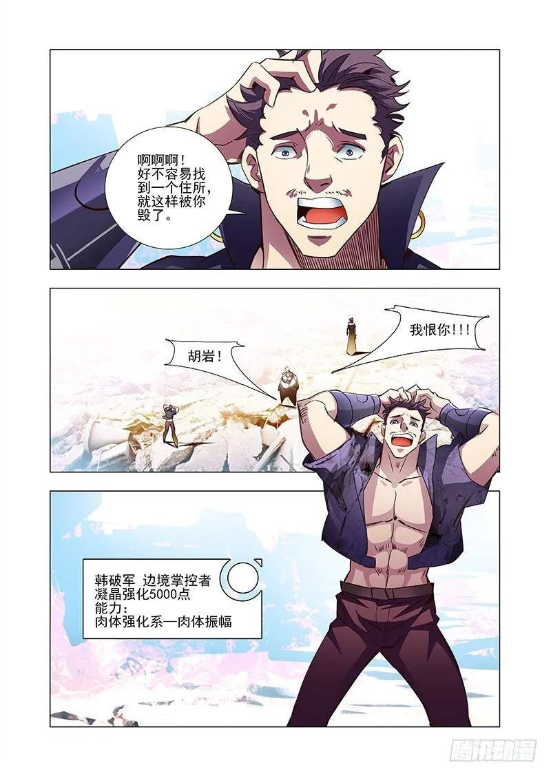 引路篇43：再见（四） 第2页