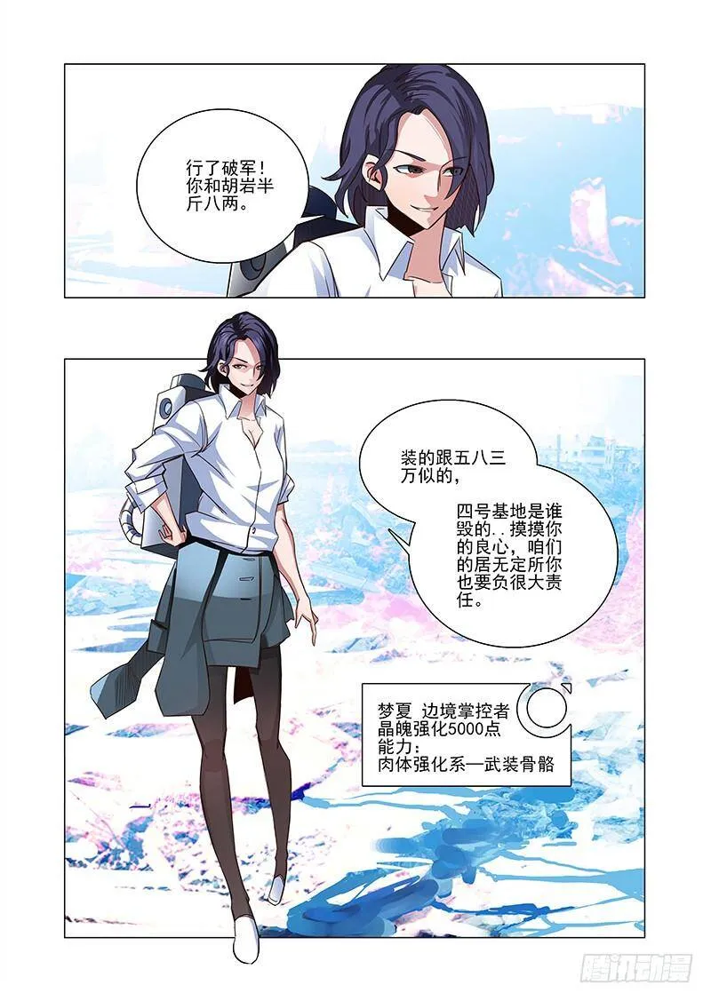 引路篇43：再见（四） 第3页