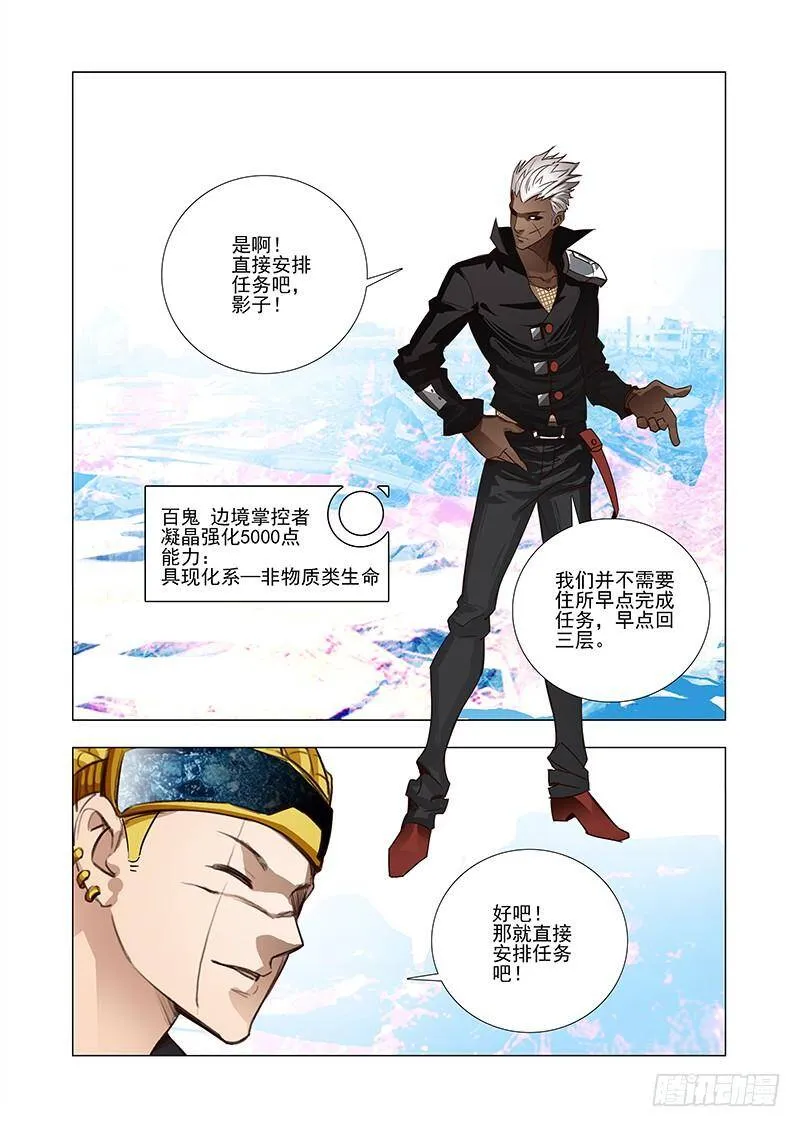 引路篇43：再见（四） 第7页