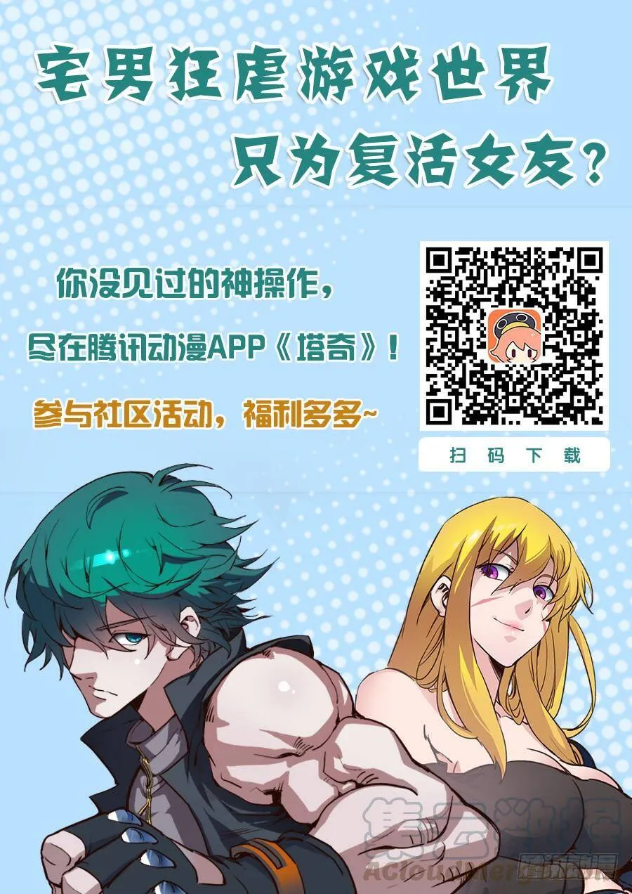 引路篇43：再见（四） 第9页