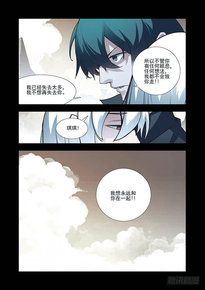 引路篇44：再见（五） 第10页