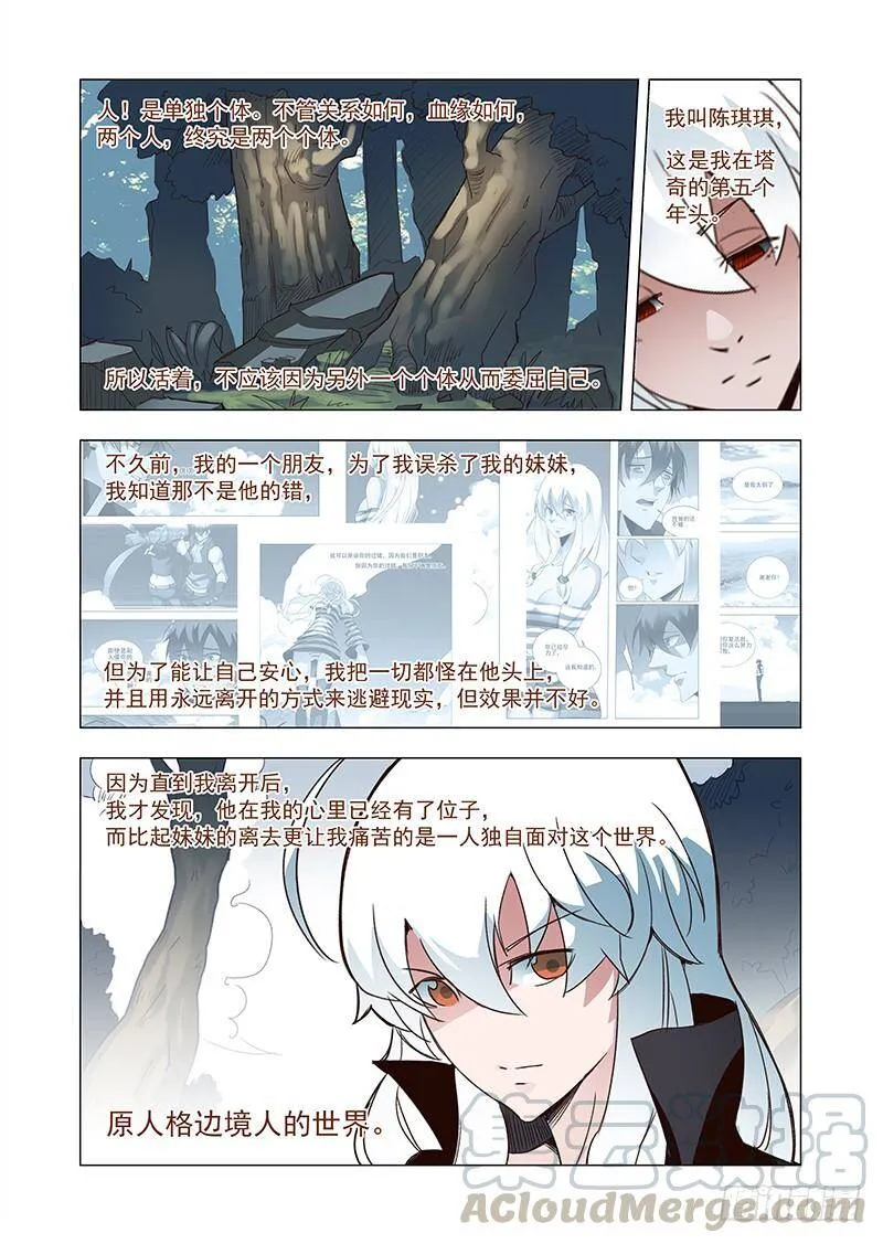 引路篇45：再见（六） 第5页