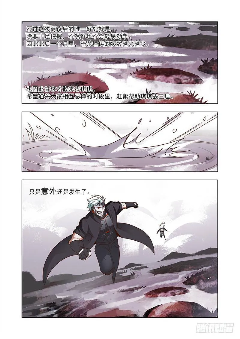 引路篇51：再见（十二） 第2页