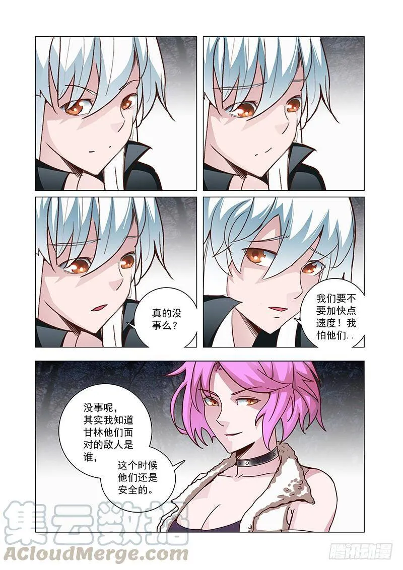 引路篇55：再见（十六） 第9页