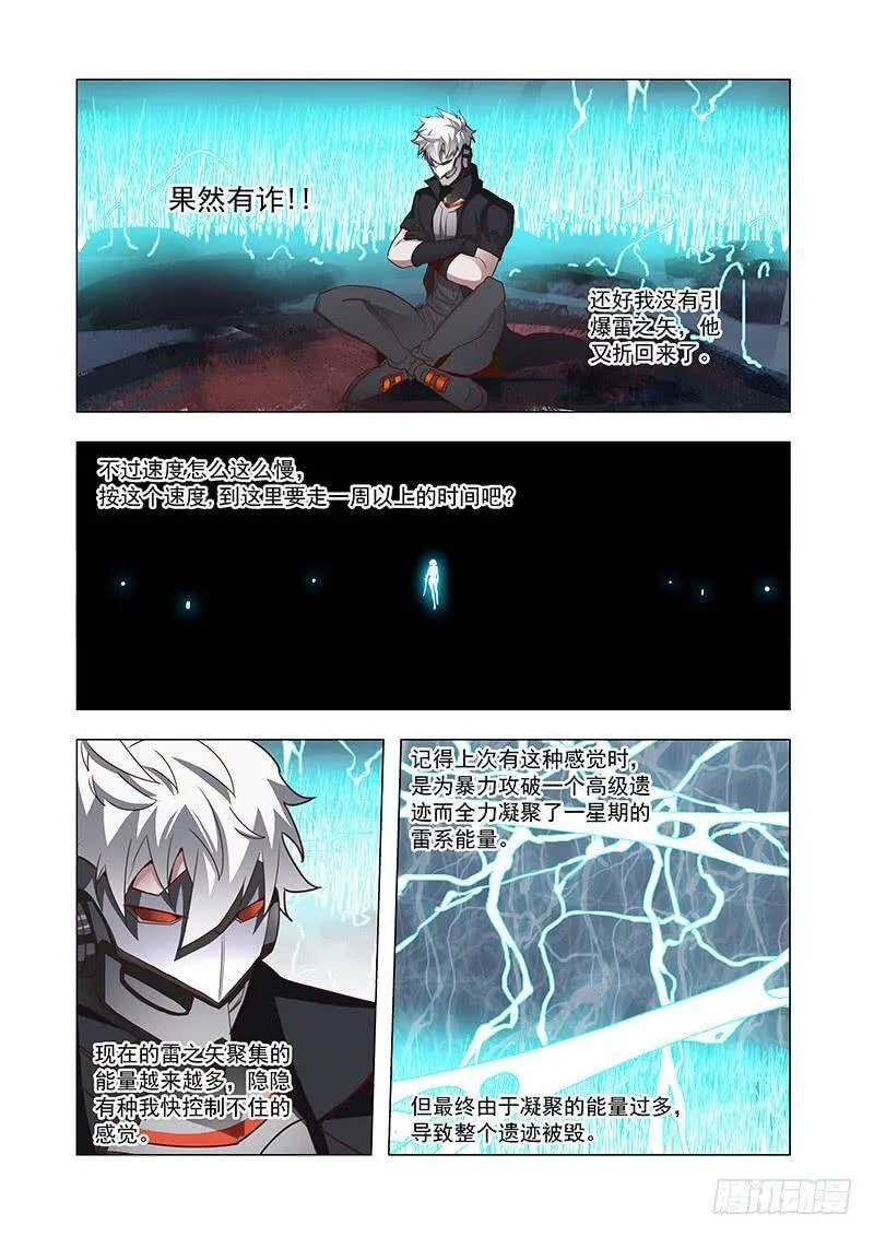 引路篇55：再见（十六） 第13页