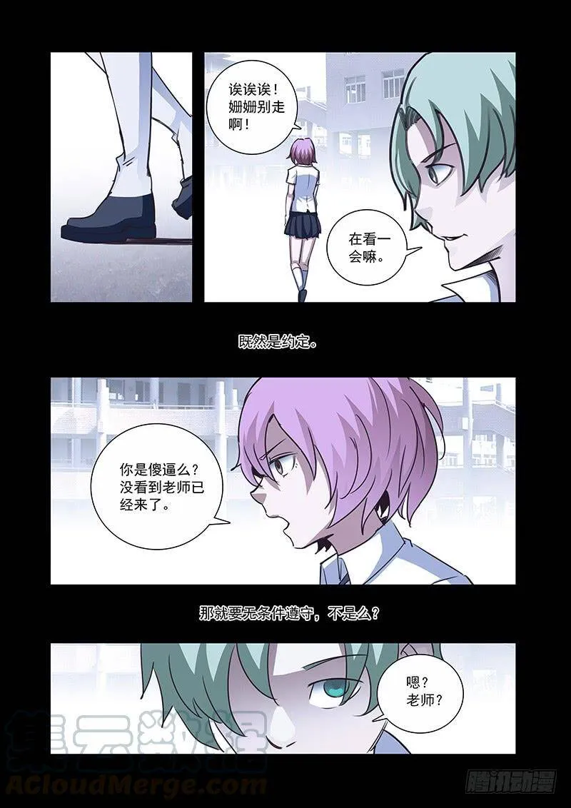 引路篇56：再见（十七） 第10页