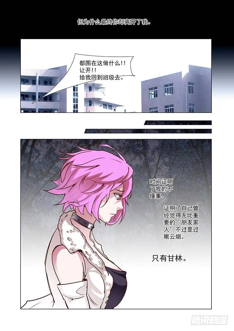 引路篇56：再见（十七） 第11页