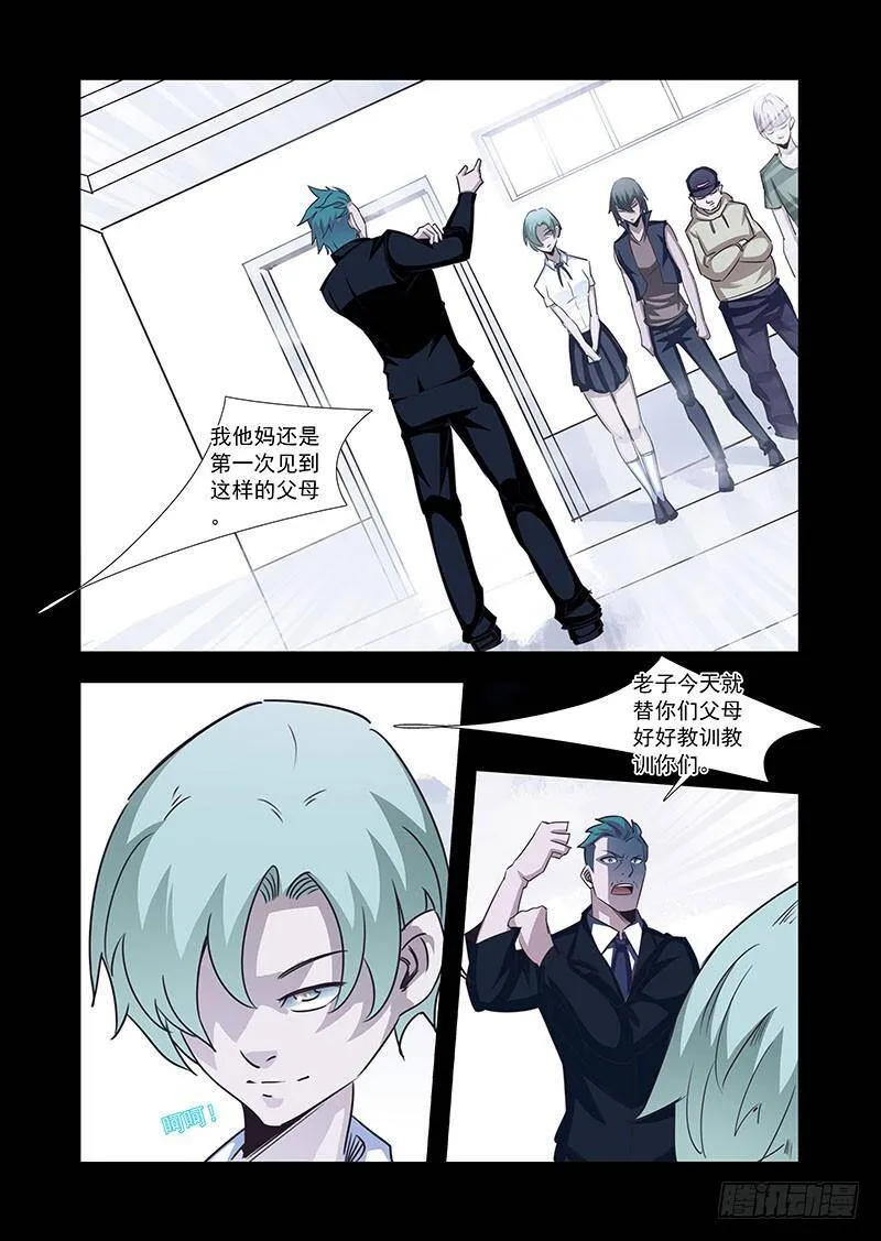 引路篇58：再见（十九） 第6页