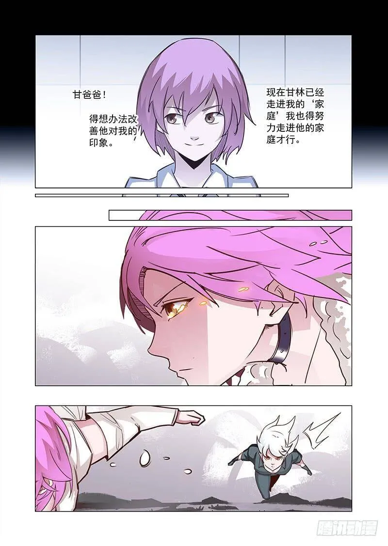 引路篇58：再见（十九） 第15页