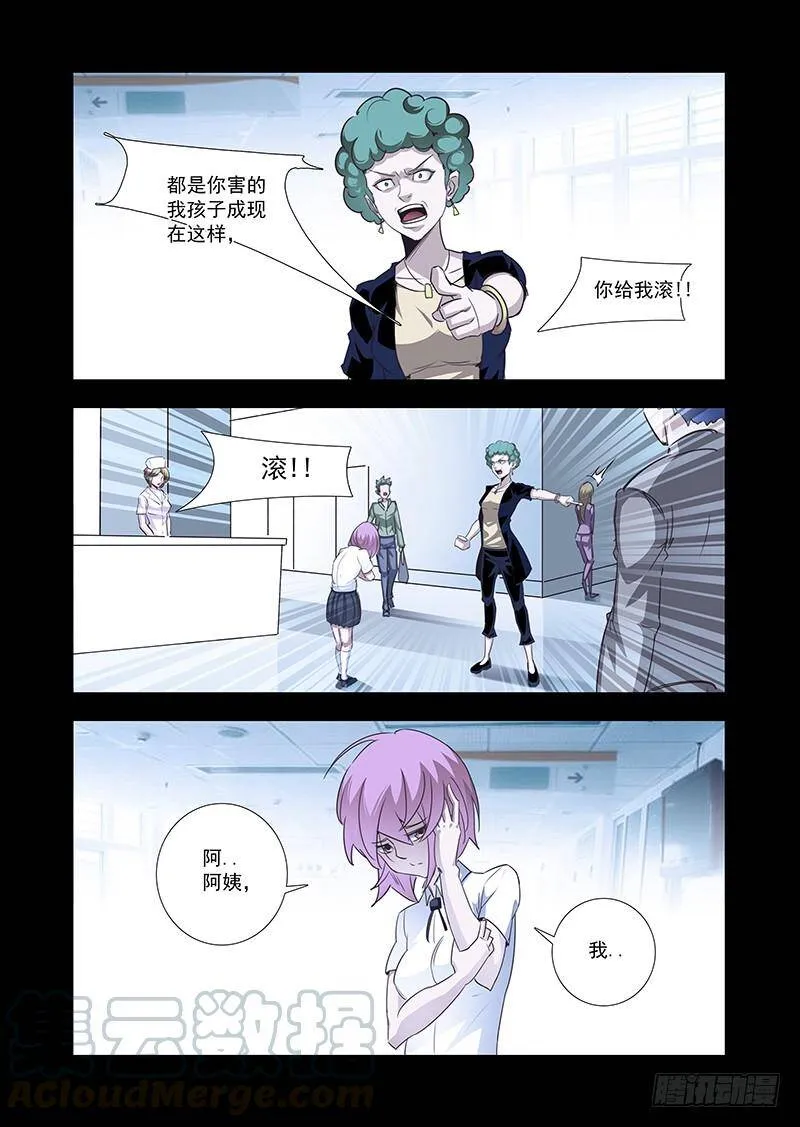 引路篇60：再见（二十一） 第1页
