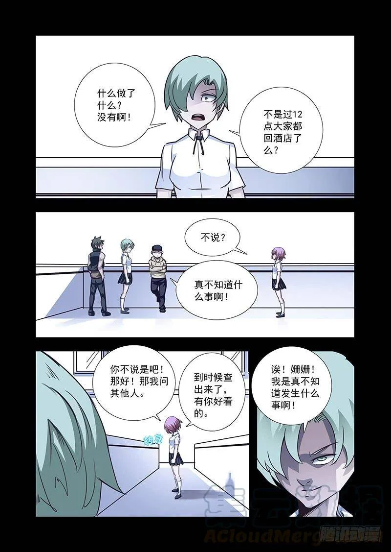 引路篇61：再见（二十二） 第1页