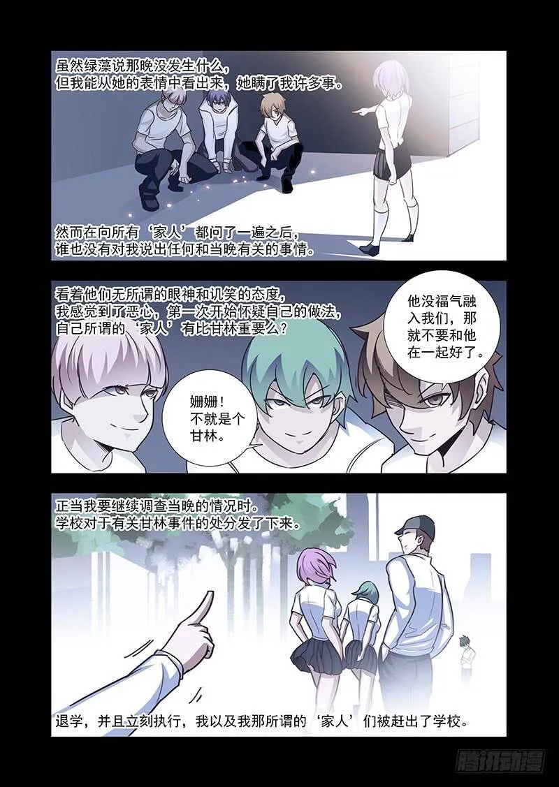 引路篇61：再见（二十二） 第2页