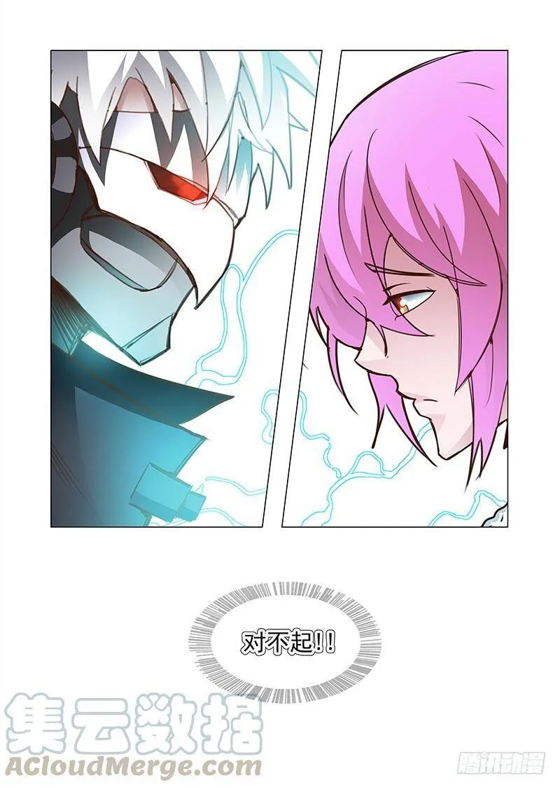 引路篇61：再见（二十二） 第9页