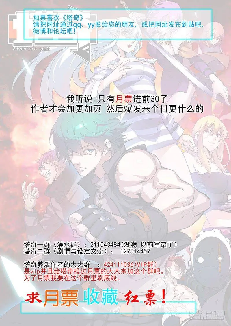 引路篇61：再见（二十二） 第10页