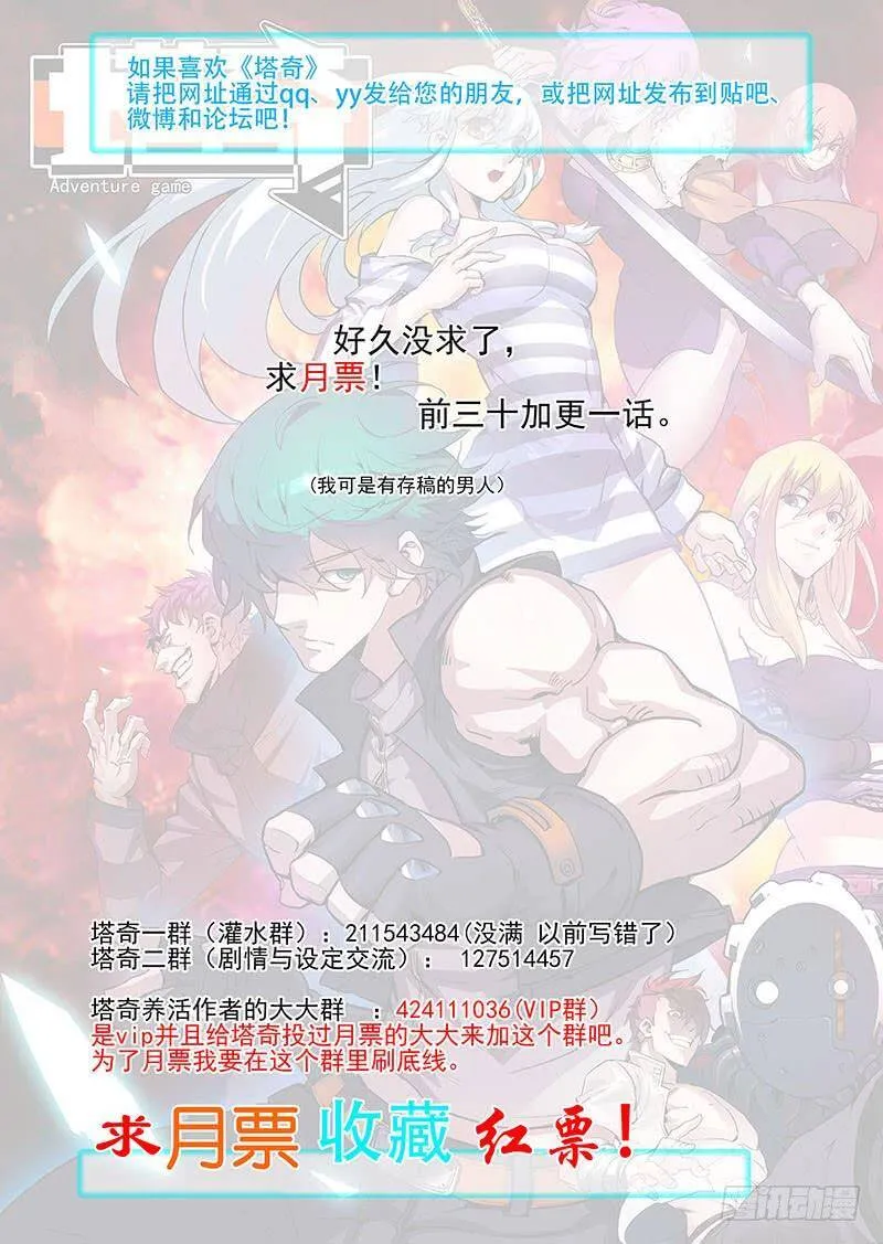 引路篇62：再见（二十三） 第11页