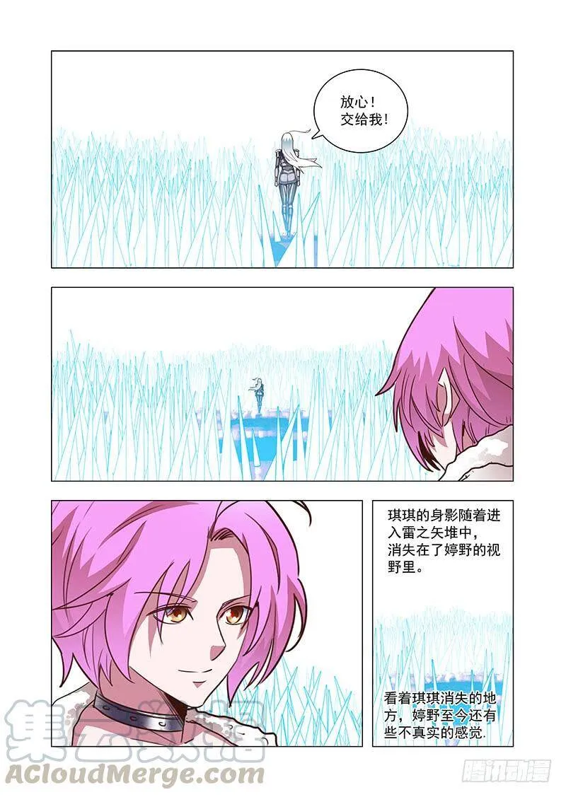 引路篇63：再见（二十四） 第9页