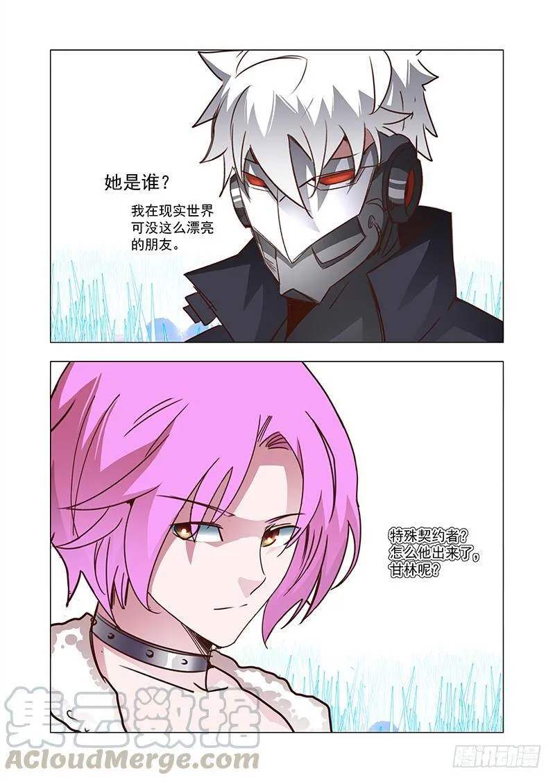 引路篇66：与你无关（一） 第1页