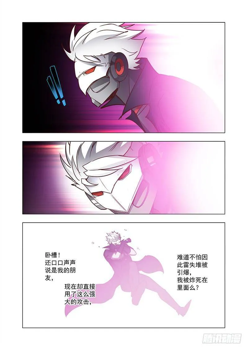 引路篇67：与你无关（二） 第8页