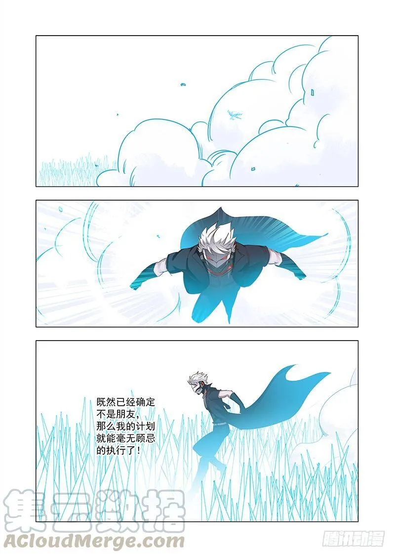 引路篇68：与你无关（三） 第1页