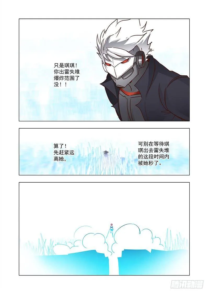引路篇68：与你无关（三） 第2页