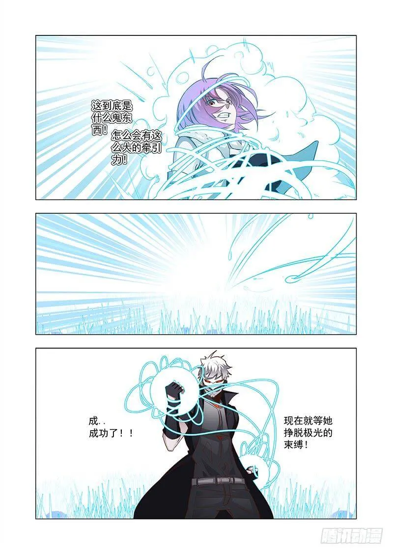 引路篇69：与你无关（四） 第4页