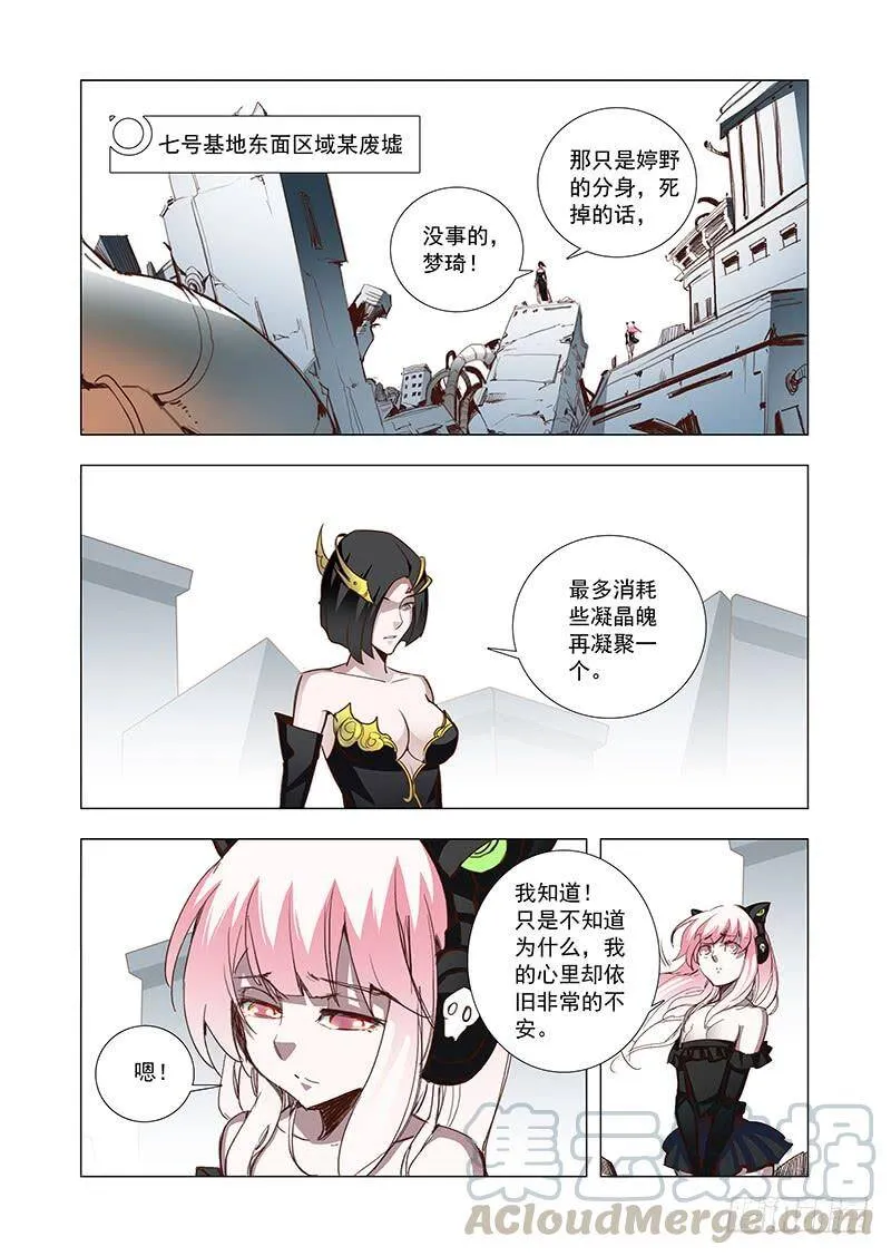 引路篇70：与你无关（五） 第5页