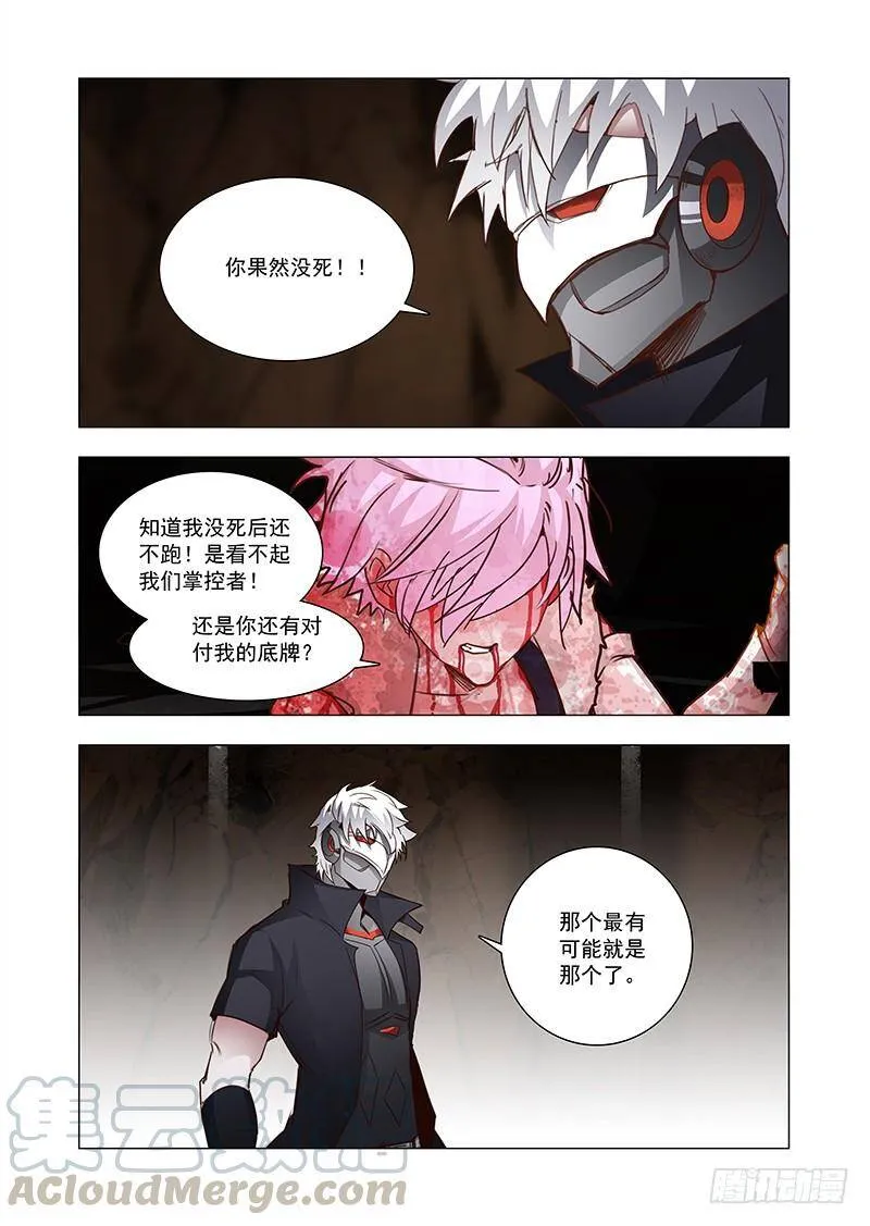 引路篇71：与你无关（六） 第10页