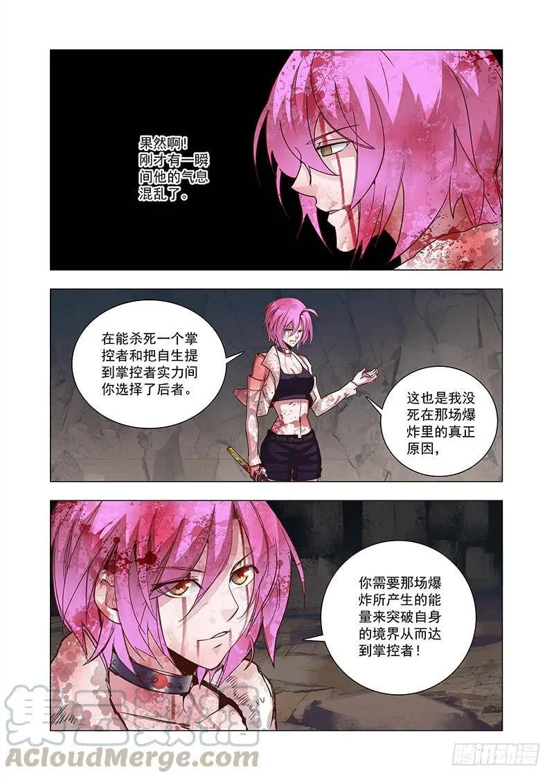 引路篇74：与你无关（九）） 第5页