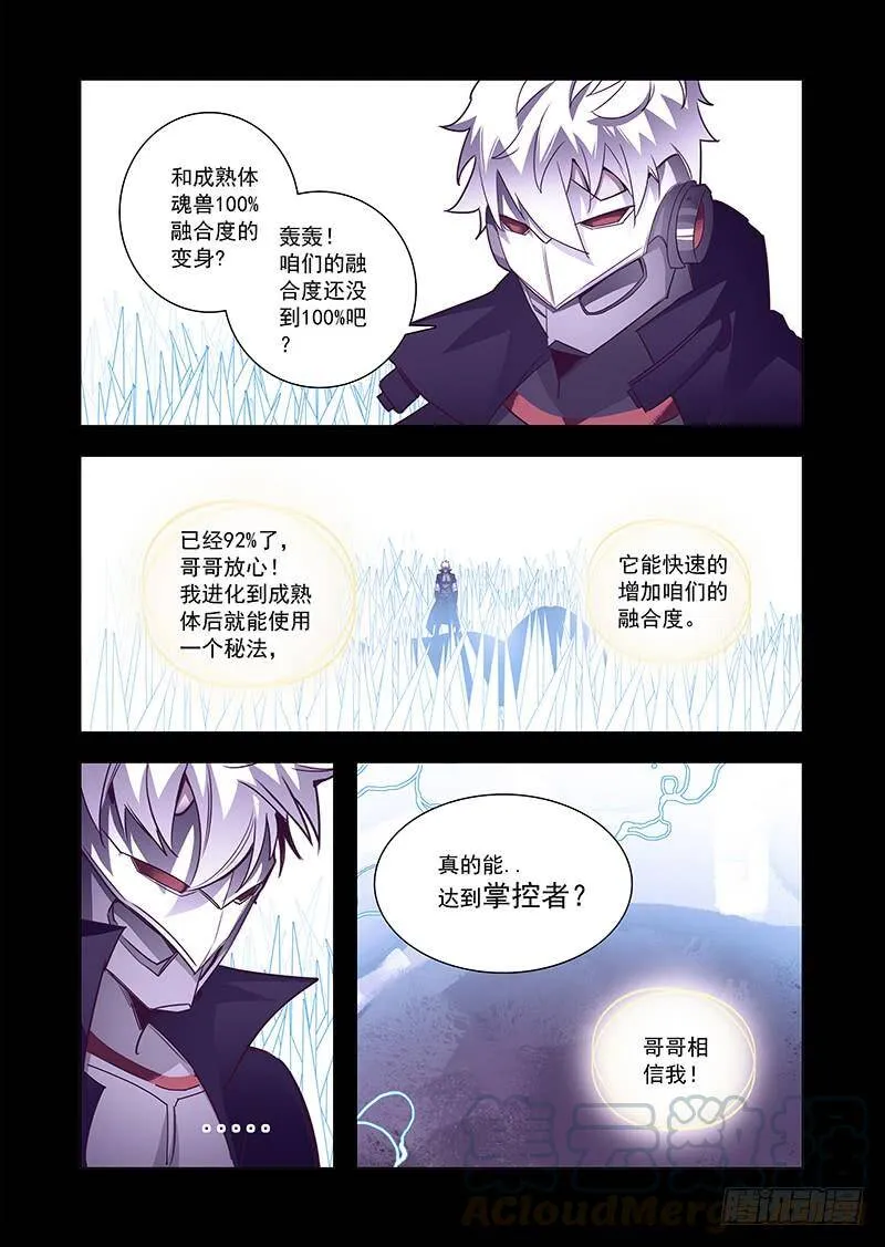 引路篇75：与你无关（十） 第1页