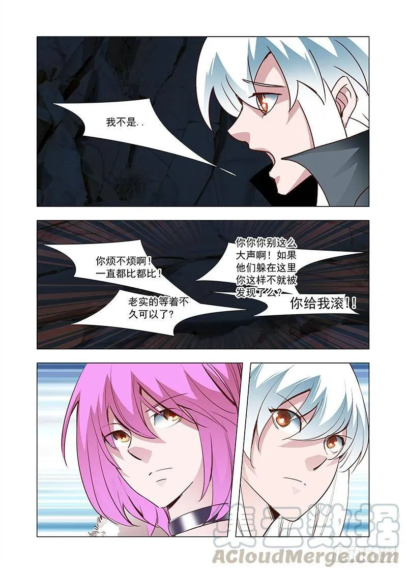 引路篇84：我们的感情（一） 第11页