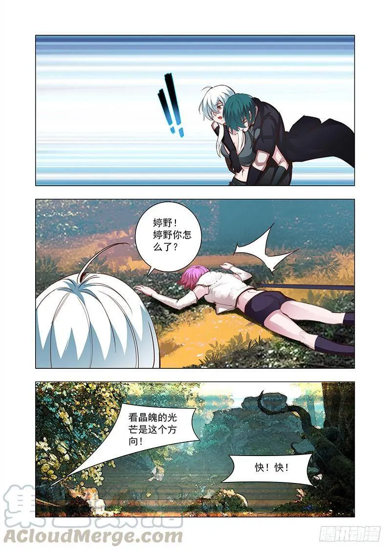 引路篇85：我们的感情（二） 第9页