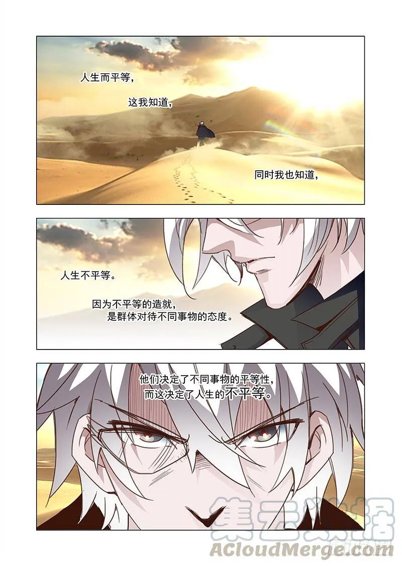引路篇86：我们的感情（三） 第1页