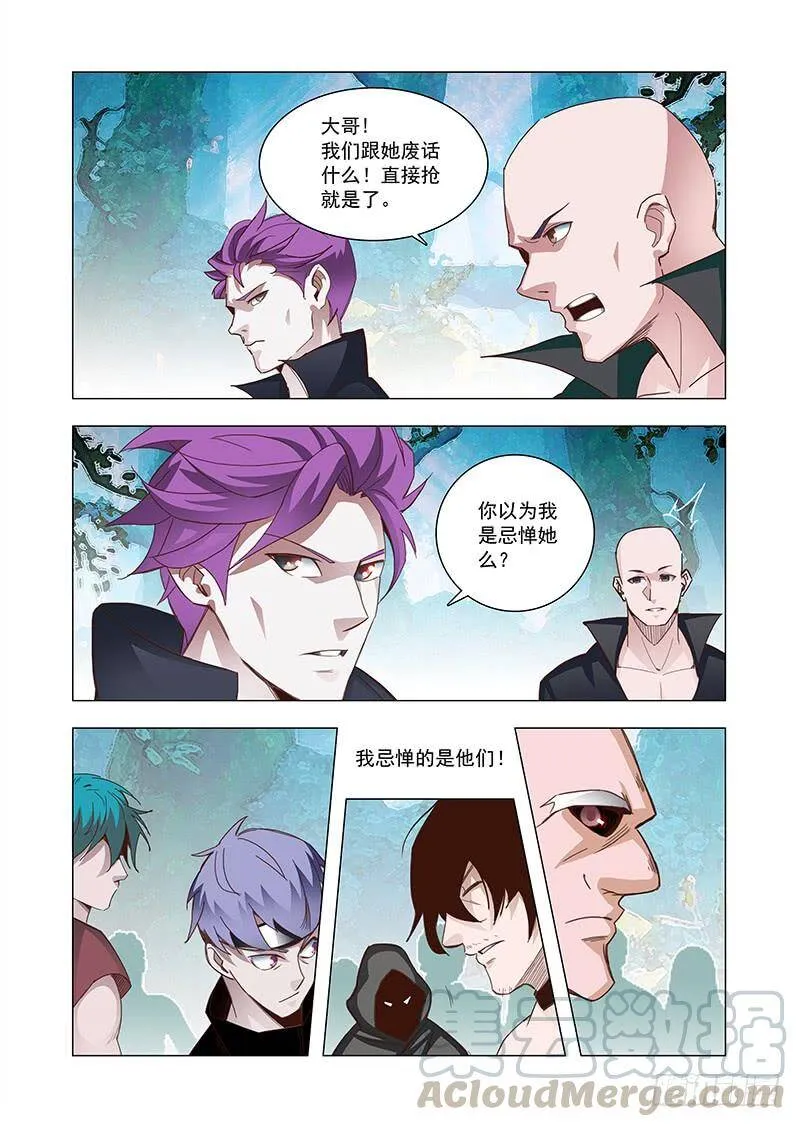 引路篇86：我们的感情（三） 第11页