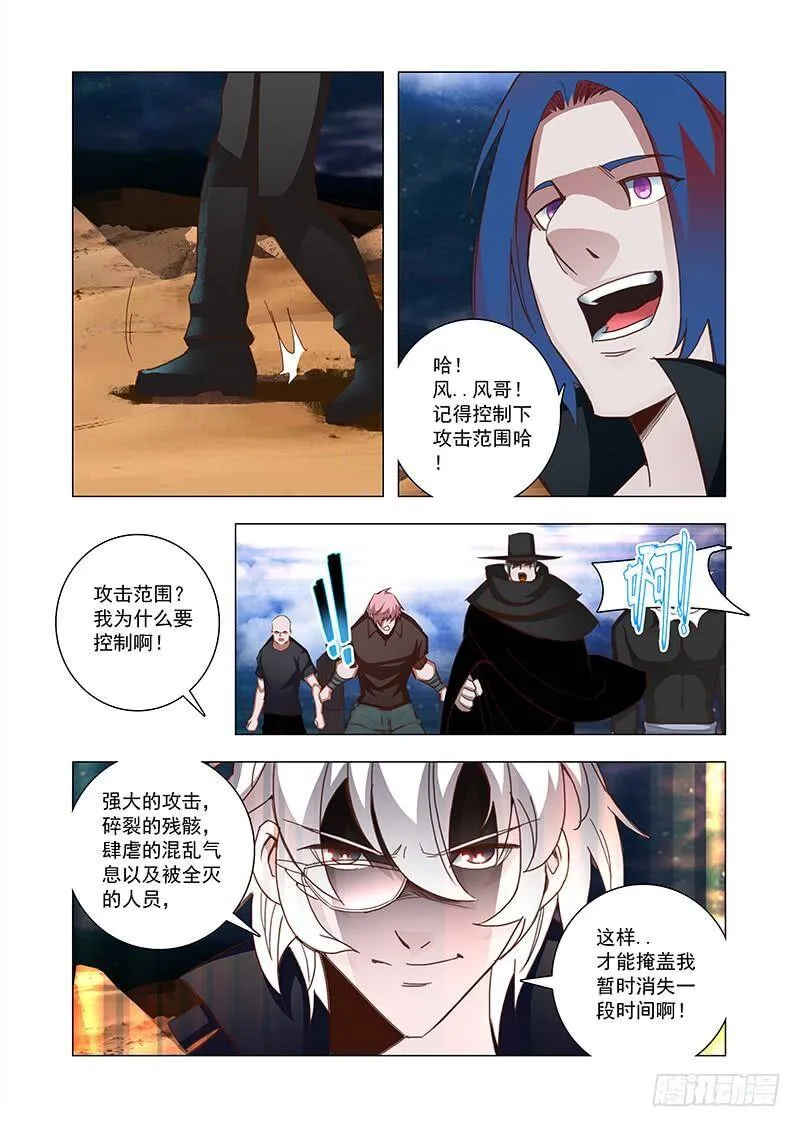 引路篇88：我们的感情（五） 第10页