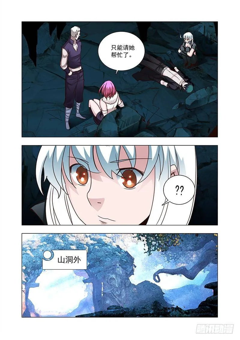 引路篇89：我们的感情（六） 第7页