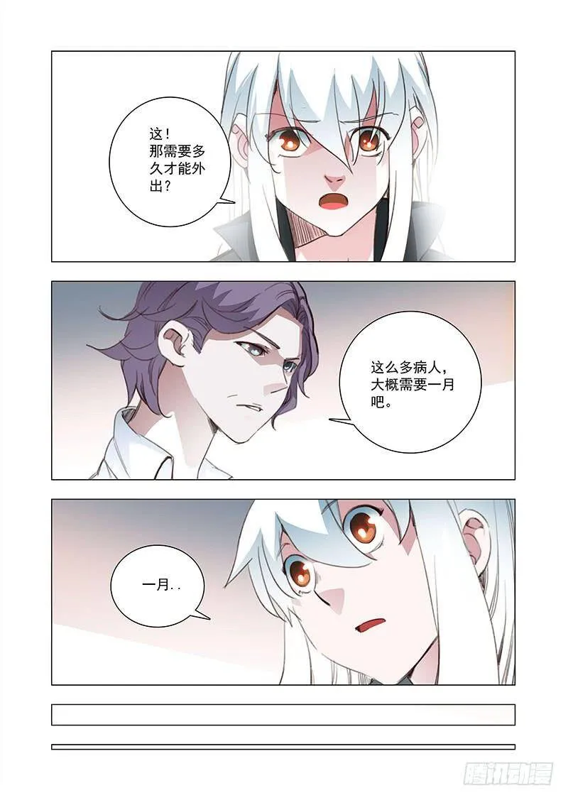 引路篇92：我们的感情（九） 第7页