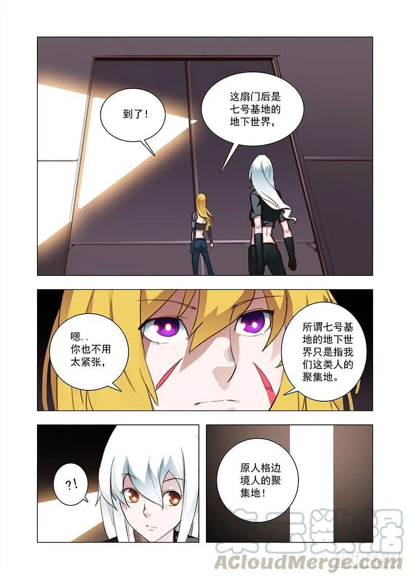 引路篇93：我们的感情（十） 第5页