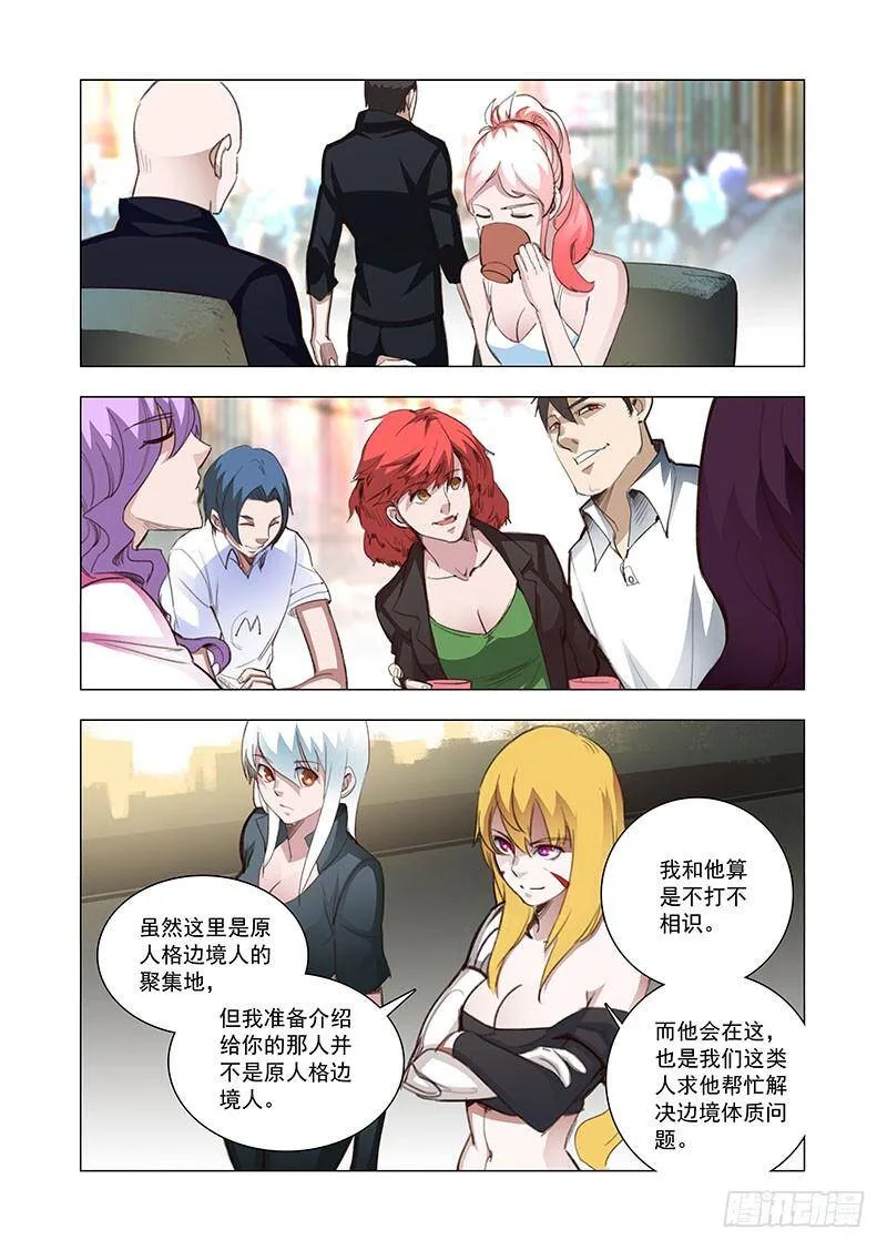 引路篇93：我们的感情（十） 第7页