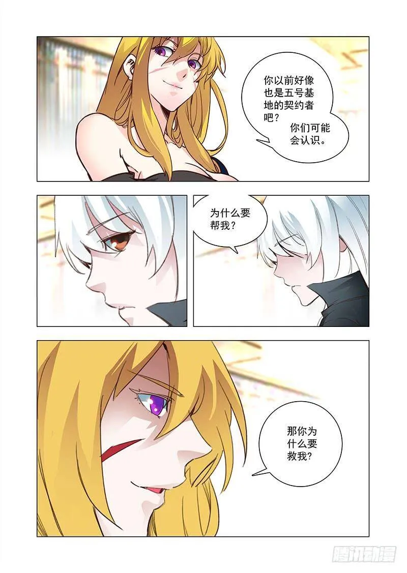 引路篇93：我们的感情（十） 第8页